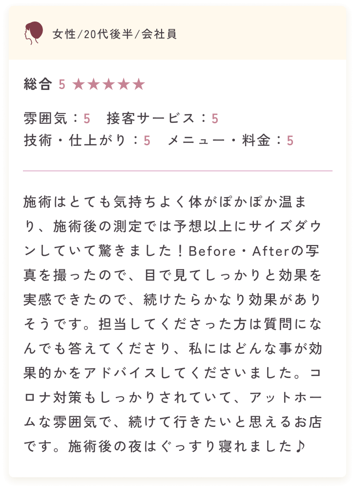 女性/20代後半/会社員